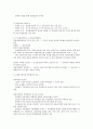 소호창업 강의 내용 시험 대비 혼자서 정리하고 요약 한 것 44페이지