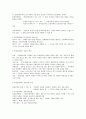 소호창업 강의 내용 시험 대비 혼자서 정리하고 요약 한 것 48페이지