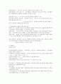 소호창업 강의 내용 시험 대비 혼자서 정리하고 요약 한 것 49페이지