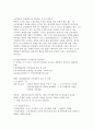 소호창업 강의 내용 시험 대비 혼자서 정리하고 요약 한 것 52페이지