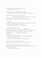 소호창업 강의 내용 시험 대비 혼자서 정리하고 요약 한 것 54페이지