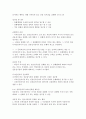 소호창업 강의 내용 시험 대비 혼자서 정리하고 요약 한 것 60페이지