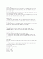 소호창업 강의 내용 시험 대비 혼자서 정리하고 요약 한 것 61페이지