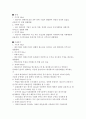 소호창업 강의 내용 시험 대비 혼자서 정리하고 요약 한 것 65페이지