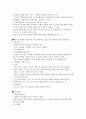 소호창업 강의 내용 시험 대비 혼자서 정리하고 요약 한 것 66페이지
