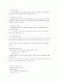소호창업 강의 내용 시험 대비 혼자서 정리하고 요약 한 것 69페이지