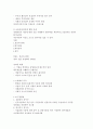 소호창업 강의 내용 시험 대비 혼자서 정리하고 요약 한 것 70페이지
