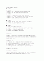 소호창업 강의 내용 시험 대비 혼자서 정리하고 요약 한 것 72페이지