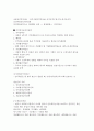소호창업 강의 내용 시험 대비 혼자서 정리하고 요약 한 것 73페이지