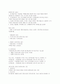 소호창업 강의 내용 시험 대비 혼자서 정리하고 요약 한 것 78페이지