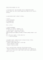 소호창업 강의 내용 시험 대비 혼자서 정리하고 요약 한 것 79페이지