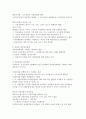 소호창업 강의 내용 시험 대비 혼자서 정리하고 요약 한 것 80페이지