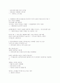 소호창업 강의 내용 시험 대비 혼자서 정리하고 요약 한 것 85페이지