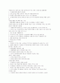 소호창업 강의 내용 시험 대비 혼자서 정리하고 요약 한 것 87페이지