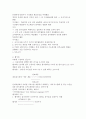 소호창업 강의 내용 시험 대비 혼자서 정리하고 요약 한 것 88페이지