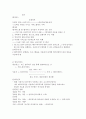 소호창업 강의 내용 시험 대비 혼자서 정리하고 요약 한 것 89페이지