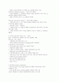 소호창업 강의 내용 시험 대비 혼자서 정리하고 요약 한 것 94페이지