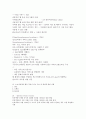 소호창업 강의 내용 시험 대비 혼자서 정리하고 요약 한 것 95페이지