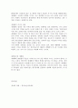세계화의 역사, 유래, 장점, 단점, 대한민국의 세계화, 변화, 특징, 현황, 사례, 관리, 역할, 기법, 시사점, 나의견해, 총체적 조사분석 4페이지