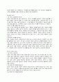 산문의 수사학을 읽고 줄거리 요약 및 감상문, 느낀점, 독후감, 나의 견해, 나의 소감, 시사점, 총체적 조사분석 7페이지