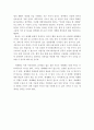 세계화의 배경, 현황, 긍정적 영향, 부정적 영향, 정의, 특징, 배경, 유래, 발생원인, 시작, 특성, 발생과정, 양면성, 대처, 자세, 전망, 관리, 역할, 기법, 시사점 10페이지