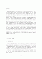 세계화의 문화, 무역, 장점, 단점, 배경, 현황, 영향, 정의, 특징, 배경, 유래, 발생원인, 시작, 특성, 발생과정, 양면성, 대처, 자세, 전망, 관리, 역할, 기법, 시사점 3페이지