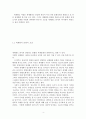 세계화의 문화, 무역, 장점, 단점, 배경, 현황, 영향, 정의, 특징, 배경, 유래, 발생원인, 시작, 특성, 발생과정, 양면성, 대처, 자세, 전망, 관리, 역할, 기법, 시사점 4페이지