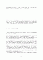 세계화의 문화, 무역, 장점, 단점, 배경, 현황, 영향, 정의, 특징, 배경, 유래, 발생원인, 시작, 특성, 발생과정, 양면성, 대처, 자세, 전망, 관리, 역할, 기법, 시사점 9페이지