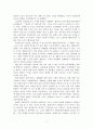 세계화의 발전과정, 기원, 등장배경, 문화, 순기능, 역기능, 장점, 단점, 배경, 현황, 영향, 정의, 특징, 관리, 역할, 기법, 시사점 7페이지