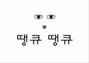 [법학] [헌법] 환경과 법 10페이지