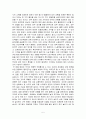 세계화의 현황, 긍정적 영향, 부정적 영향, 정의, 특징, 배경, 유래, 발생원인, 시작, 특성, 발생과정, 양면성, 대처, 자세, 전망, 관리, 역할, 기법, 시사점, 조사분석 5페이지