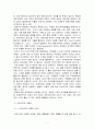 세계화의 현황, 긍정적 영향, 부정적 영향, 정의, 특징, 배경, 유래, 발생원인, 시작, 특성, 발생과정, 양면성, 대처, 자세, 전망, 관리, 역할, 기법, 시사점, 조사분석 7페이지