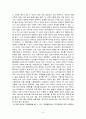 세계화의 현황, 긍정적 영향, 부정적 영향, 정의, 특징, 배경, 유래, 발생원인, 시작, 특성, 발생과정, 양면성, 대처, 자세, 전망, 관리, 역할, 기법, 시사점, 조사분석 9페이지