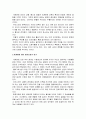 세계화의 장점, 단점, 배경, 현황, 영향, 정의, 특징, 배경, 유래, 발생원인, 시작, 특성, 발생과정, 양면성, 대처, 자세, 전망, 관리, 역할, 기법, 시사점 8페이지