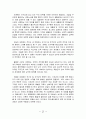 세계화의 정의, 특징, 배경, 유래, 발생원인, 시작, 특성, 발생과정, 양면성, 긍정적 영향, 부정적 영향, 전망, 관리, 역할, 기법, 시사점, 나의견해, 조사분석 2페이지