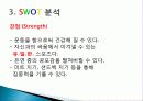 한국권투위원회 조직 연혁, 조직원 구성, SWOT 분석, STP분석, 발달, 역사, 배경, 현황, 영향, 관리, 역할, 기법, 시사점 5페이지