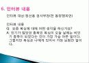 한국권투위원회 조직 연혁, 조직원 구성, SWOT 분석, STP분석, 발달, 역사, 배경, 현황, 영향, 관리, 역할, 기법, 시사점 10페이지