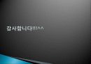 한국권투위원회 조직 연혁, 조직원 구성, SWOT 분석, STP분석, 발달, 역사, 배경, 현황, 영향, 관리, 역할, 기법, 시사점 13페이지