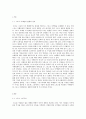 스포츠 마케팅의 현황, 정의, 스폰서십, 스포츠 스타를 통한 제품 광고, 스포츠 마케팅의 한계, 문제점 ,나아가야 할 방향, 특징, 현황, 사례, 관리, 역할, 기법, 시사점 3페이지