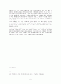 스포츠 마케팅의 현황, 정의, 스폰서십, 스포츠 스타를 통한 제품 광고, 스포츠 마케팅의 한계, 문제점 ,나아가야 할 방향, 특징, 현황, 사례, 관리, 역할, 기법, 시사점 8페이지