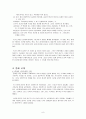 언어학의 역사를 읽고 줄거리 요약 및 감상문, 느낀점, 독후감, 나의 견해, 나의 소감, 시사점, 총체적 조사분석 9페이지