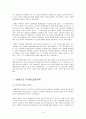 언어학의 역사를 읽고 줄거리 요약 및 감상문, 느낀점, 독후감, 나의 견해, 나의 소감, 시사점, 총체적 조사분석 14페이지