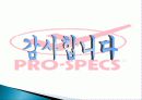 프로스펙스(PRO-SPECS) 조직 연혁, 조직원 구성, SWOT 분석, STP분석, 발달, 역사, 배경, 현황, 영향, 관리, 역할, 기법, 시사점 21페이지