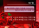 줄리엣 짐(Juliet Gym) 여성 전용 헬스 클럽 성공사례 - Only for woman, Only in julietgym 29페이지