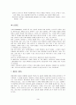체육측정평가 - 신뢰도와 타당도 4페이지