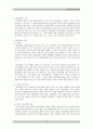 집단상담의 이해 6페이지