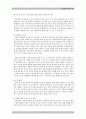 집단상담의 이해 7페이지