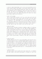 집단상담의 이해 10페이지