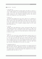 집단상담의 이해 19페이지