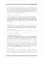 집단상담의 이해 21페이지